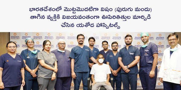 Double Lung Transplantation in India telugu mobile