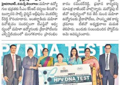 HPV DNA test telugu