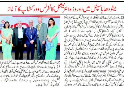 Live Workshop on Advanced course in cardiology urdu