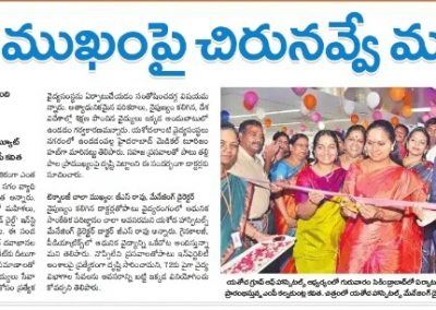 Namasthe Telangana-Inaugurated Mother & Child Institute