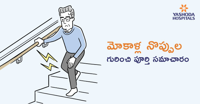 Need To Know About Knee Pain-telugu-banner