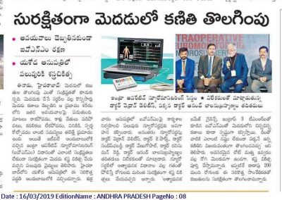 Neuro-Monitoring-eenadu2