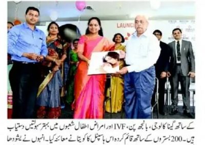 Urdu-Inaugurated Mother & Child Institute