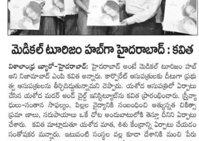 Visalaandhra-Inaugurated Mother & Child Institute