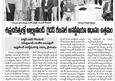 YAPM Ultrasound workshop 2019 prabha