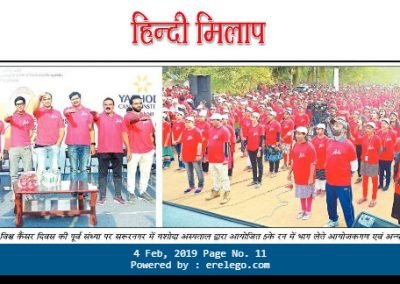 cancer-walk-2019-hindi-milap