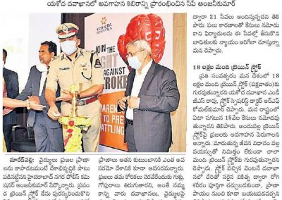 brain stroke awareness telugu