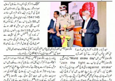 brain stroke awareness urdu