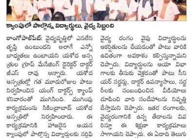 young doctors camp 2019 sakshi